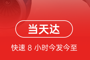 腾鳌机场货运航空货运公司【机场